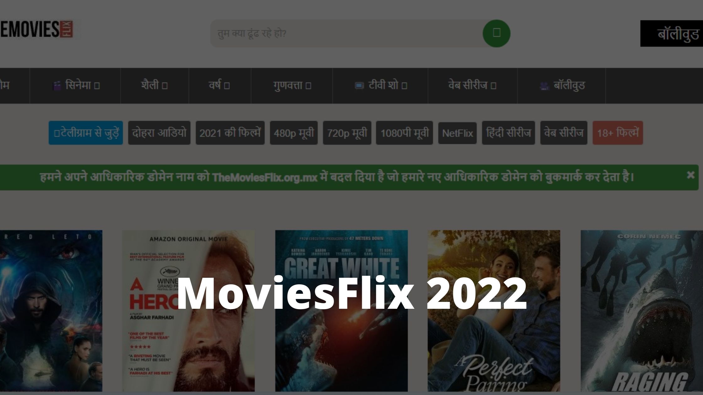 Moviesflix 2023: Download 720p, 1080p Best Hindi Movies